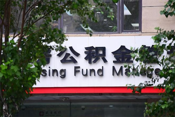 公积金有公司可以提取吗_滦南公积金代办在职离职封存服务